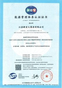 能源管理认证