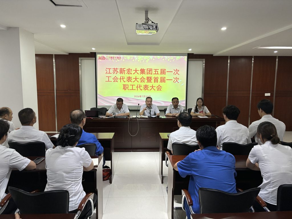 公司总经理戴日全发表讲话